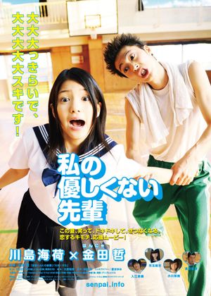 Watashi no yasashikunai senpai's poster