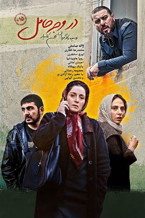 Bearer's poster