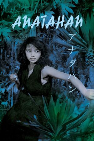 Anatahan's poster