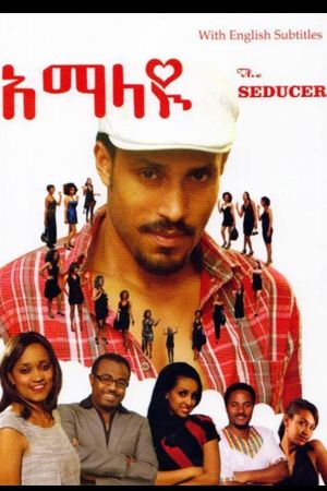 Amalayu's poster