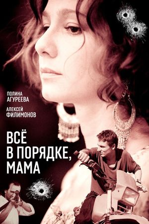 Vsyo v poryadke, mama!'s poster