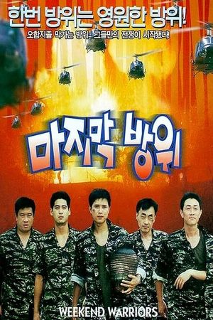 Weekend Warriors's poster