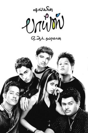 Boys's poster