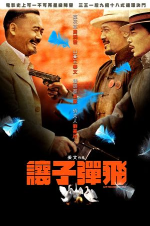 Let the Bullets Fly's poster