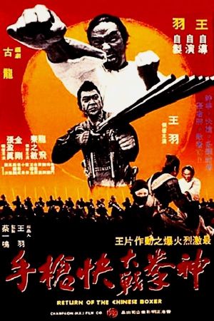 Return of the Chinese Boxer's poster
