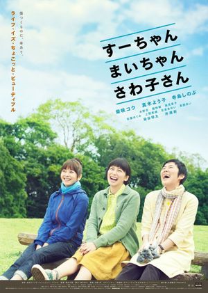 Sue, Mai & Sawa: Righting the Girl Ship's poster
