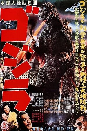 Godzilla's poster