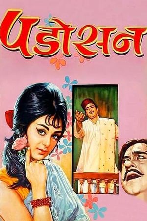 Padosan's poster