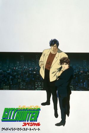 City Hunter Special: Goodbye My Sweetheart's poster