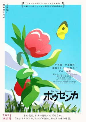 The Last Blossom's poster