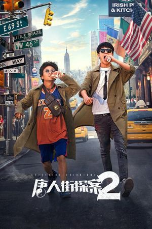 Detective Chinatown 2's poster
