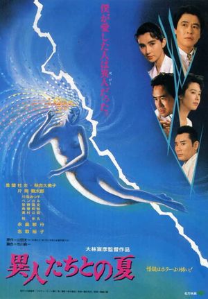 The Discarnates's poster