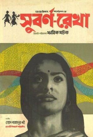 Subarnarekha's poster