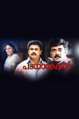 Padanayakan's poster