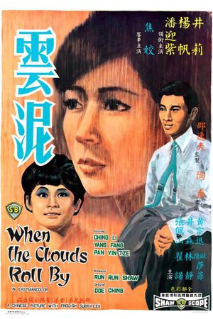 Yun ni's poster
