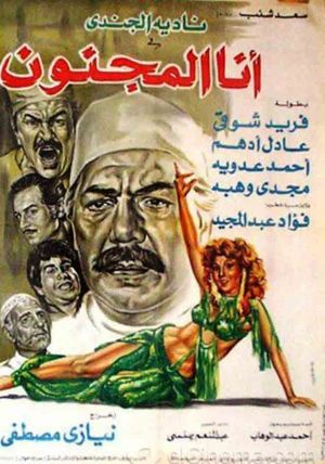 Ana almajnun's poster image