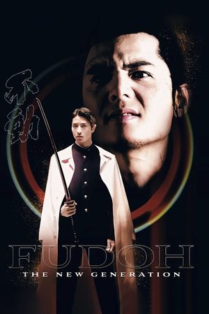 Fudoh: The New Generation's poster