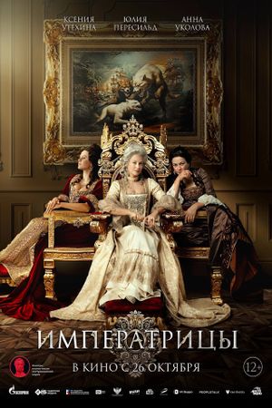 The Empresses's poster