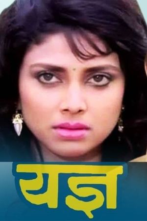 Yadnya's poster