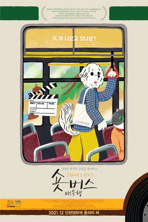 Short Bus: NG or OK's poster