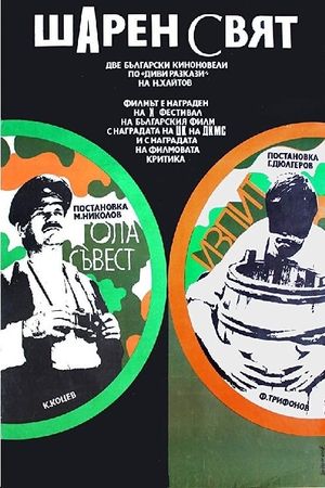 Izpit's poster
