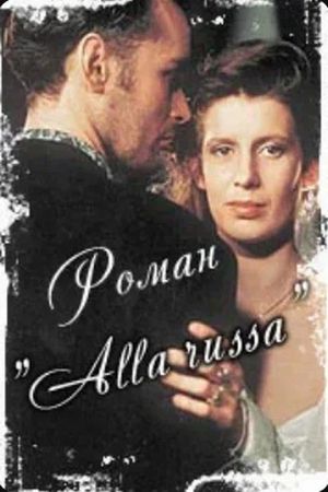 Roman 'alla russa''s poster