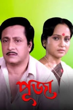 Puja's poster