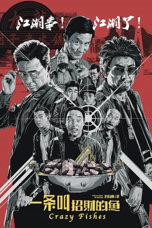 Crazy Fishes's poster