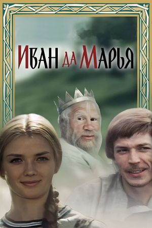 Ivan da Mariya's poster