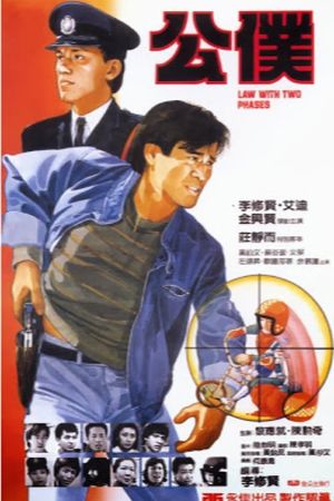 Law with Two Phases's poster