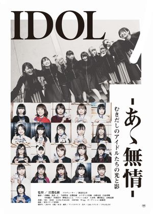 Idol -Ah, Heartless-'s poster