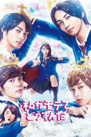 Kiss Him, Not Me's poster