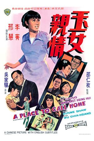 Yu nu qin qing's poster