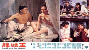 Chuo tou wang's poster