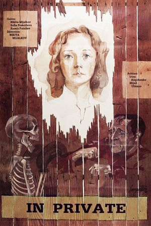 Bez svideteley's poster