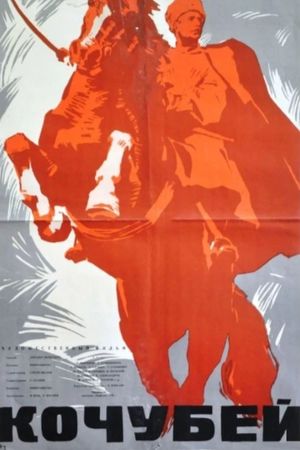 Kochubey's poster