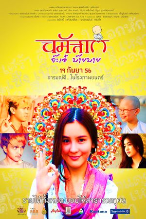 Namaste Hello, Bye-Bye's poster