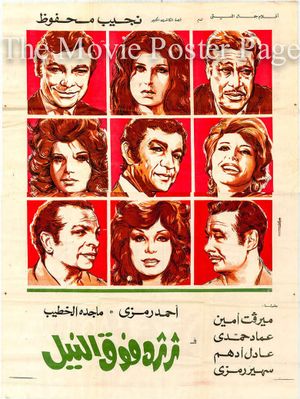 Adrift on the Nile's poster