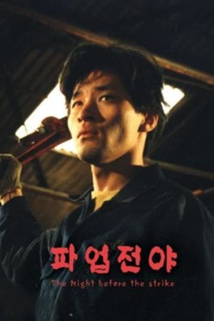 The Night Before the Strike's poster
