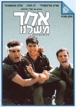 One of Us's poster