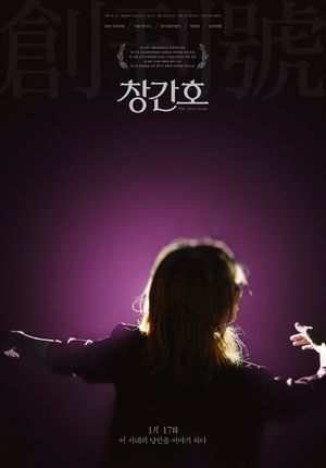The First Issue's poster
