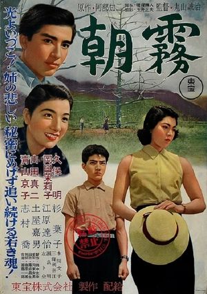 Asagiri's poster