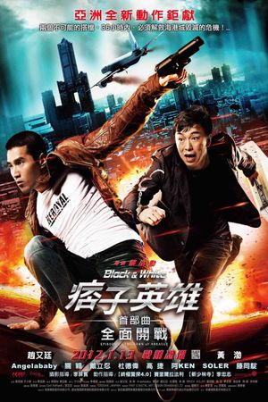 Black & White Episode 1: The Dawn of Assault's poster