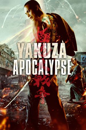 Yakuza Apocalypse's poster