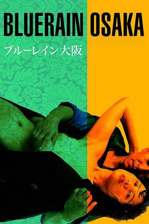 Blue Rain Ôsaka's poster