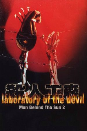 Maruta 2: Laboratory of the Devil's poster