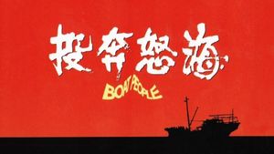 Boat People's poster