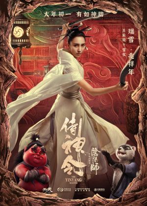 The Yinyang Master's poster