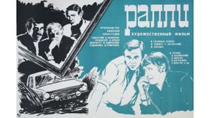 Rallijs's poster