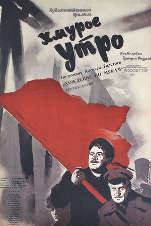 Khmuroe utro's poster